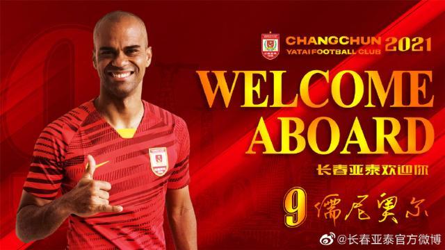 世界杯app下载-亚泰逆势狂签高调启航 进攻配置酷似当年恒大？
